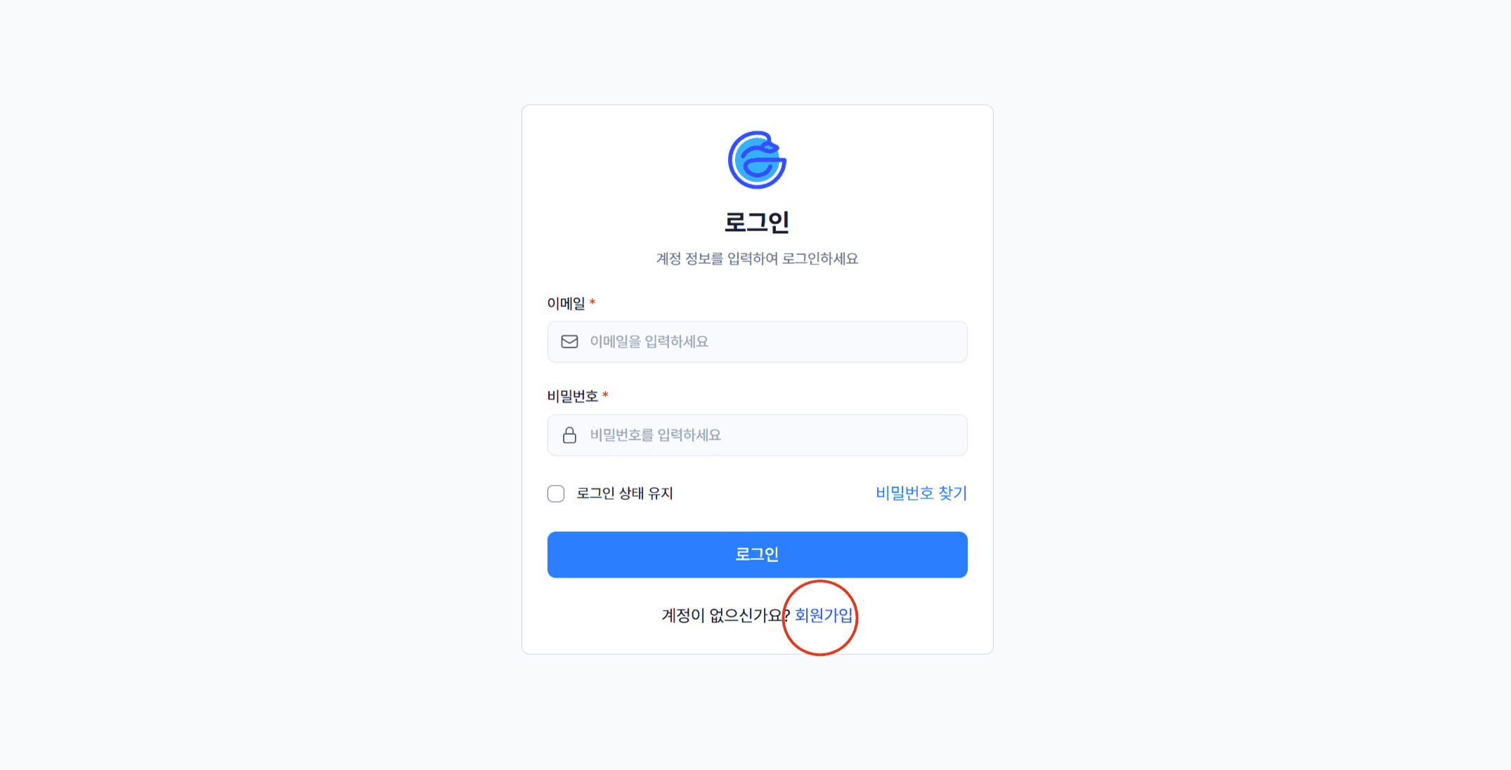1. 로그인 화면에서 ‘회원가입’ 클릭하기