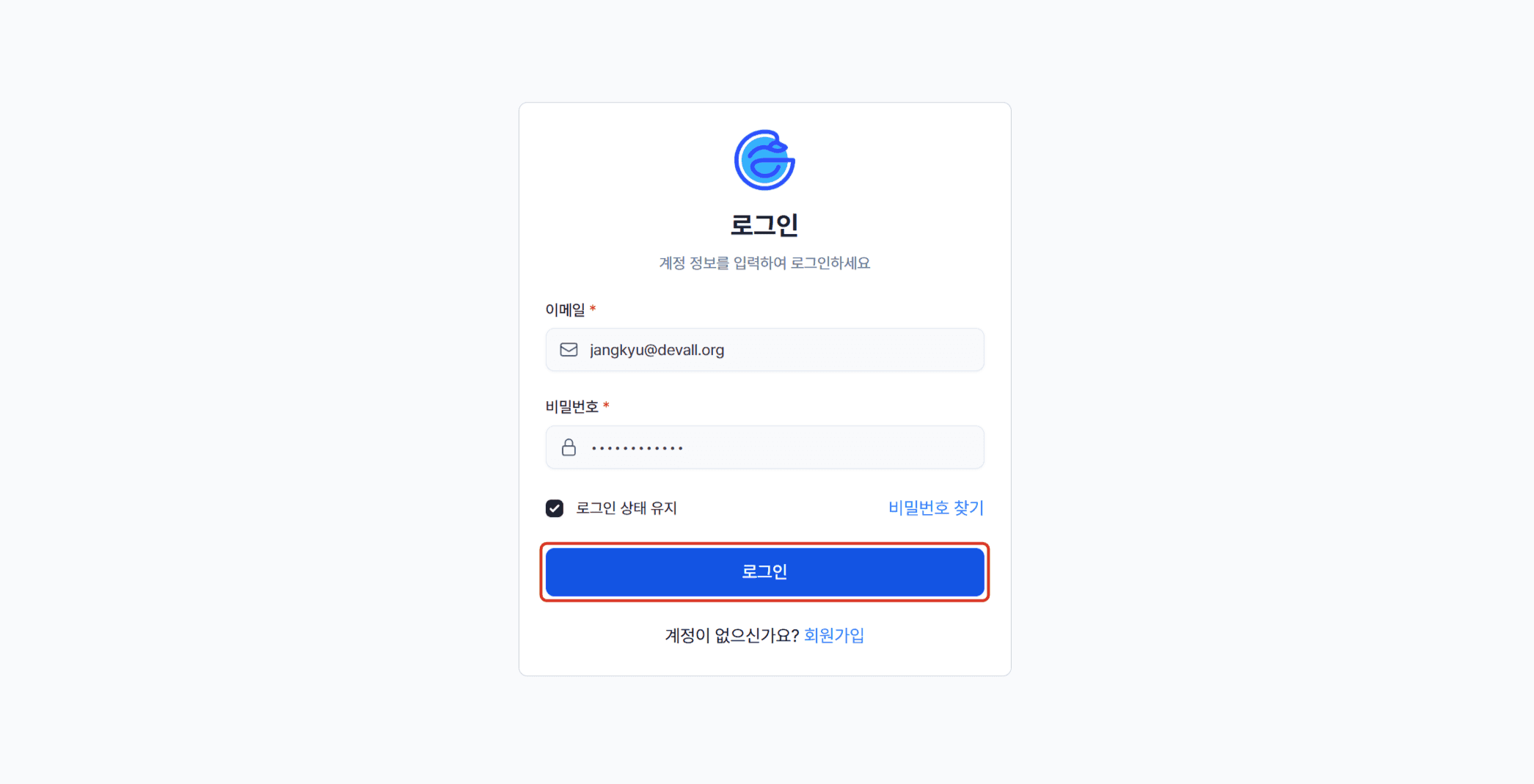 3. ‘로그인’ 버튼 클릭