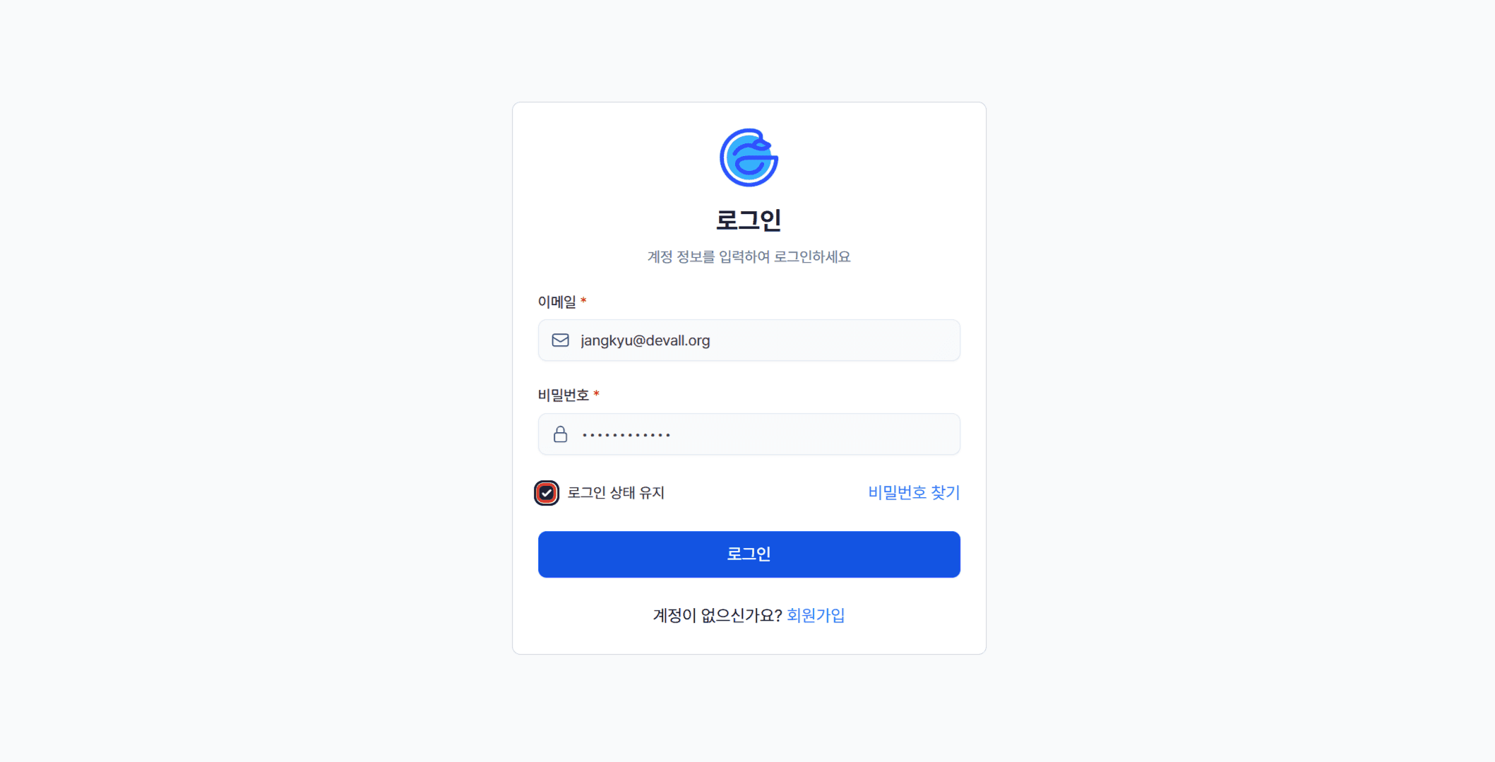 4. 로그인 상태 유지(선택)