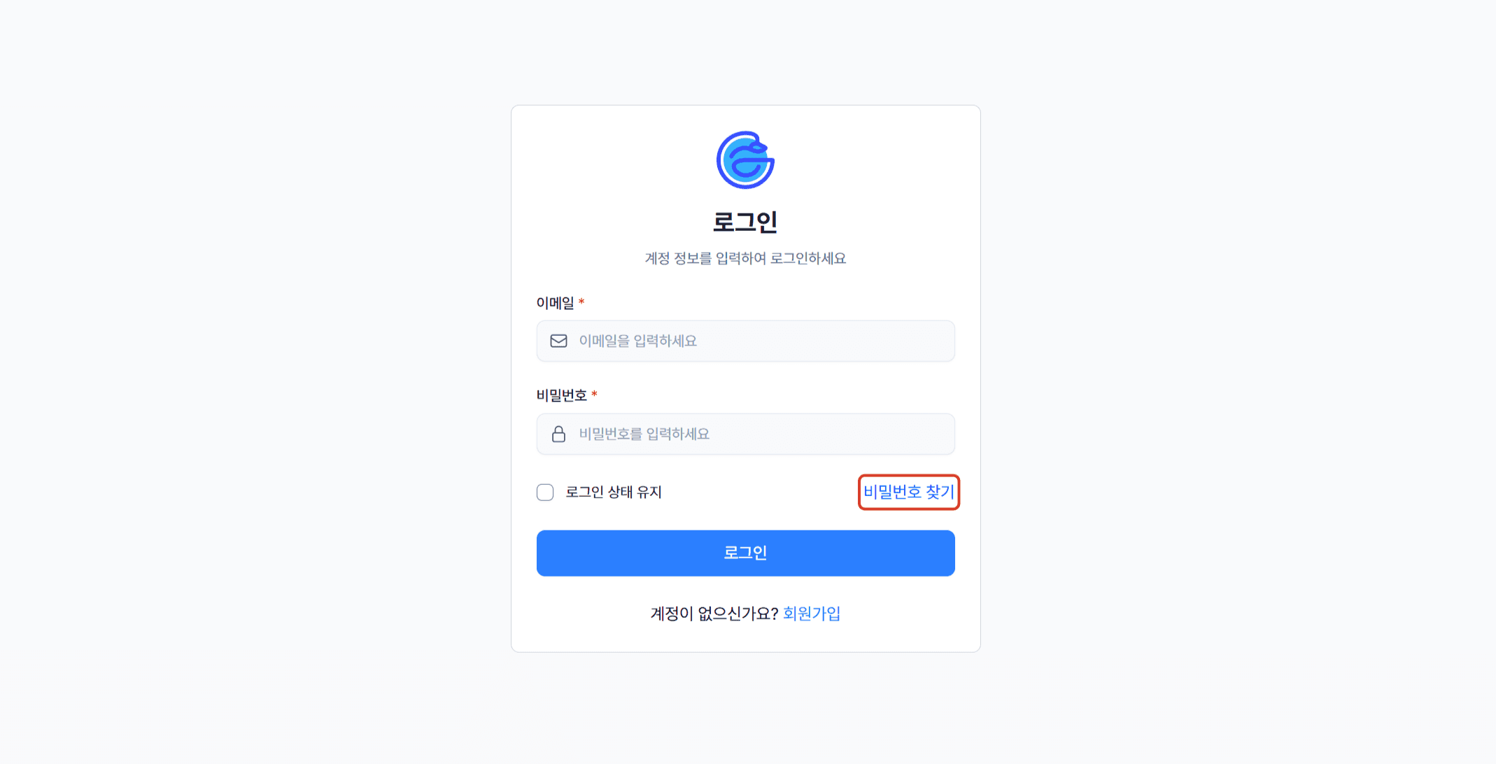 5. 로그인이 안 될 때는?