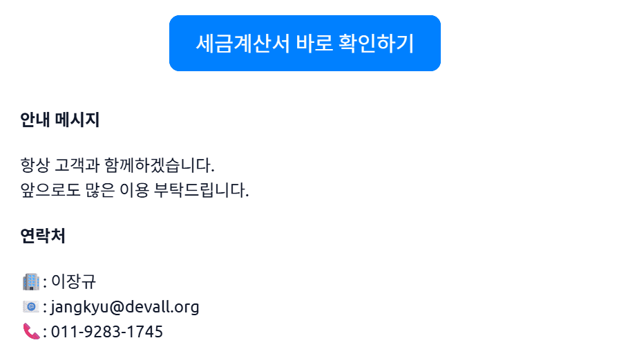 📈 안내 문구 추가 기능