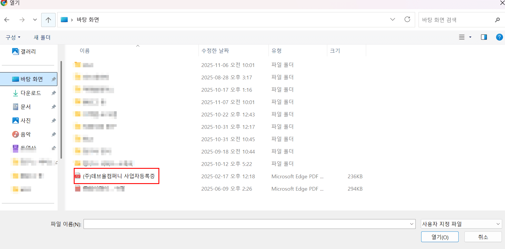 3. 사업자등록증으로 불러오기