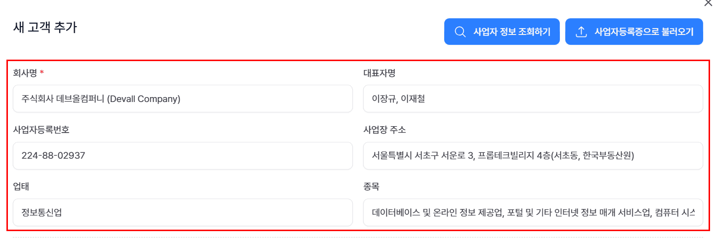 4. 기본 정보 입력