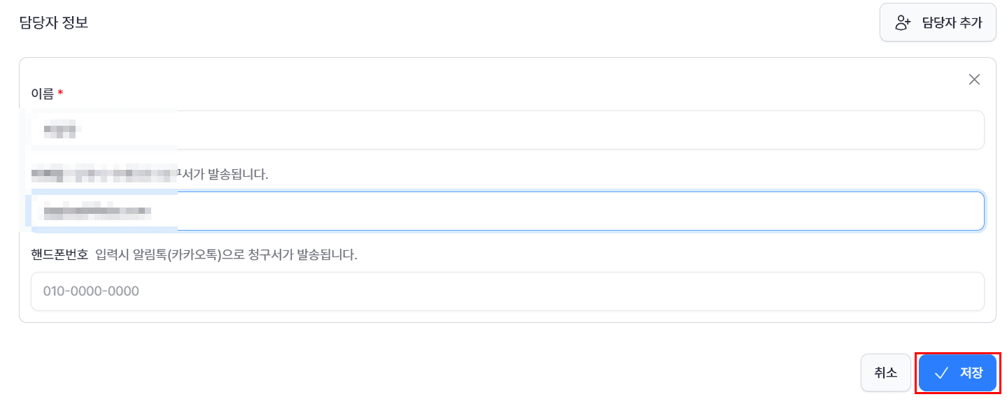 7. 모두 입력했으면?