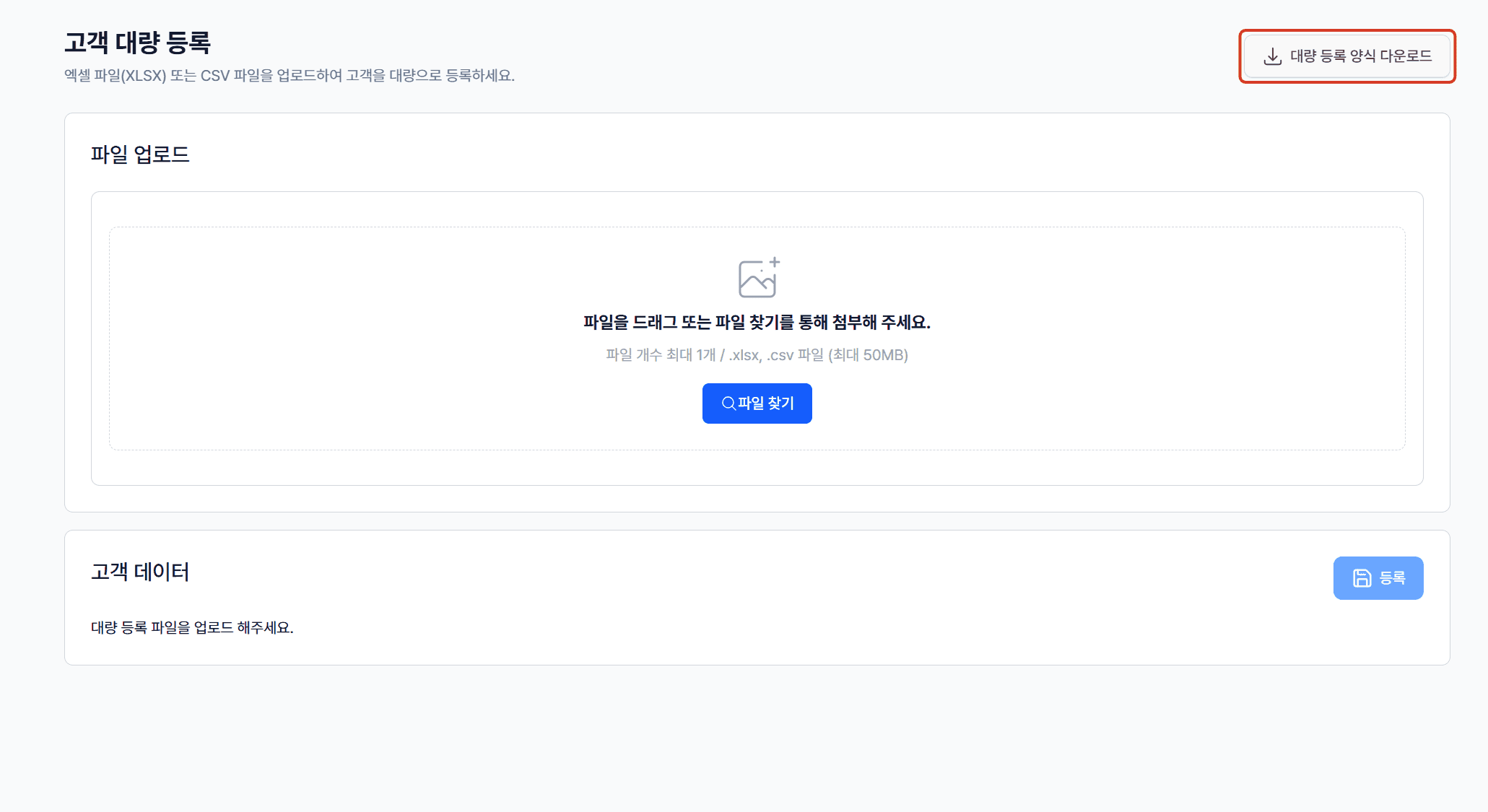 1. 엑셀 양식 다운로드
