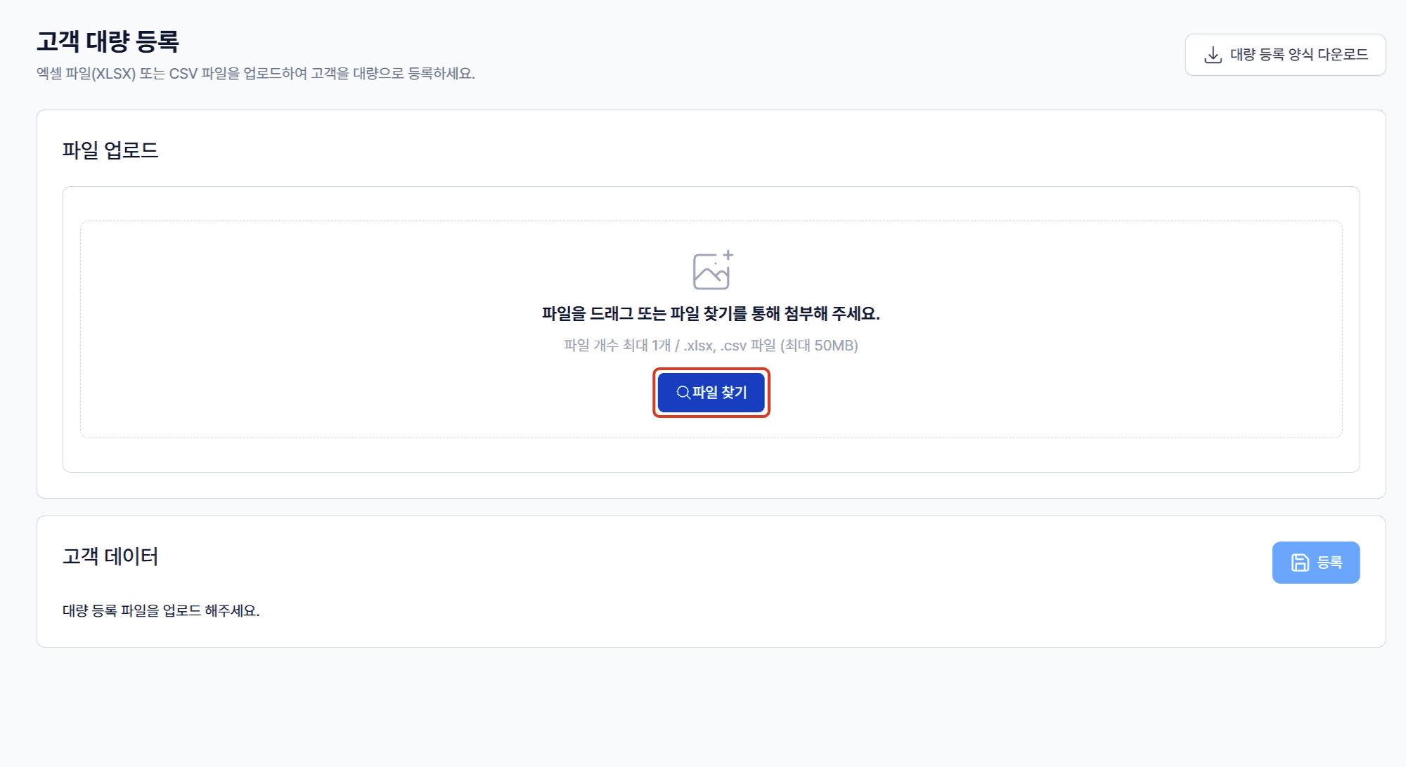 5. 업로드 및 저장