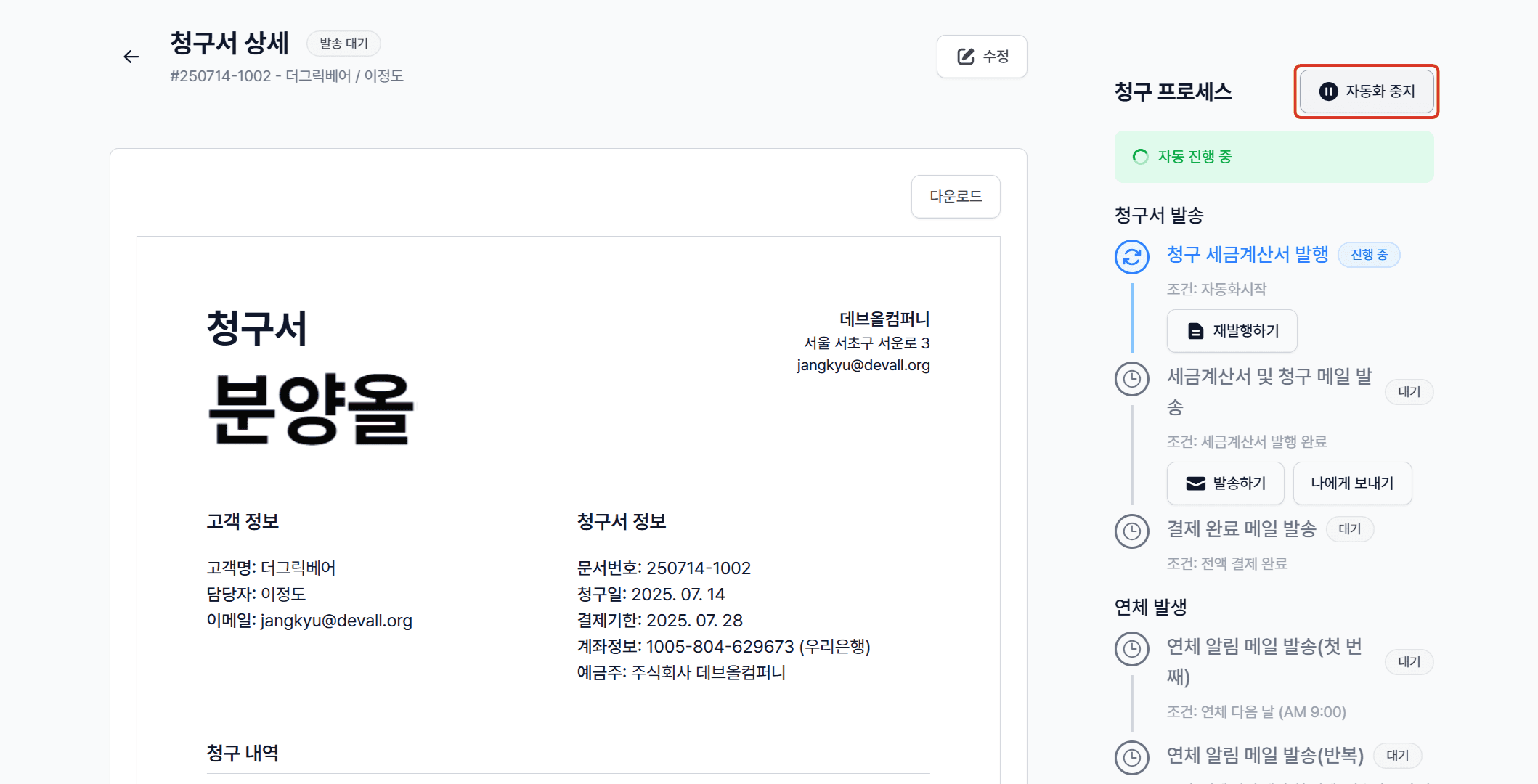 4. 중간에 멈출 수도 있어요