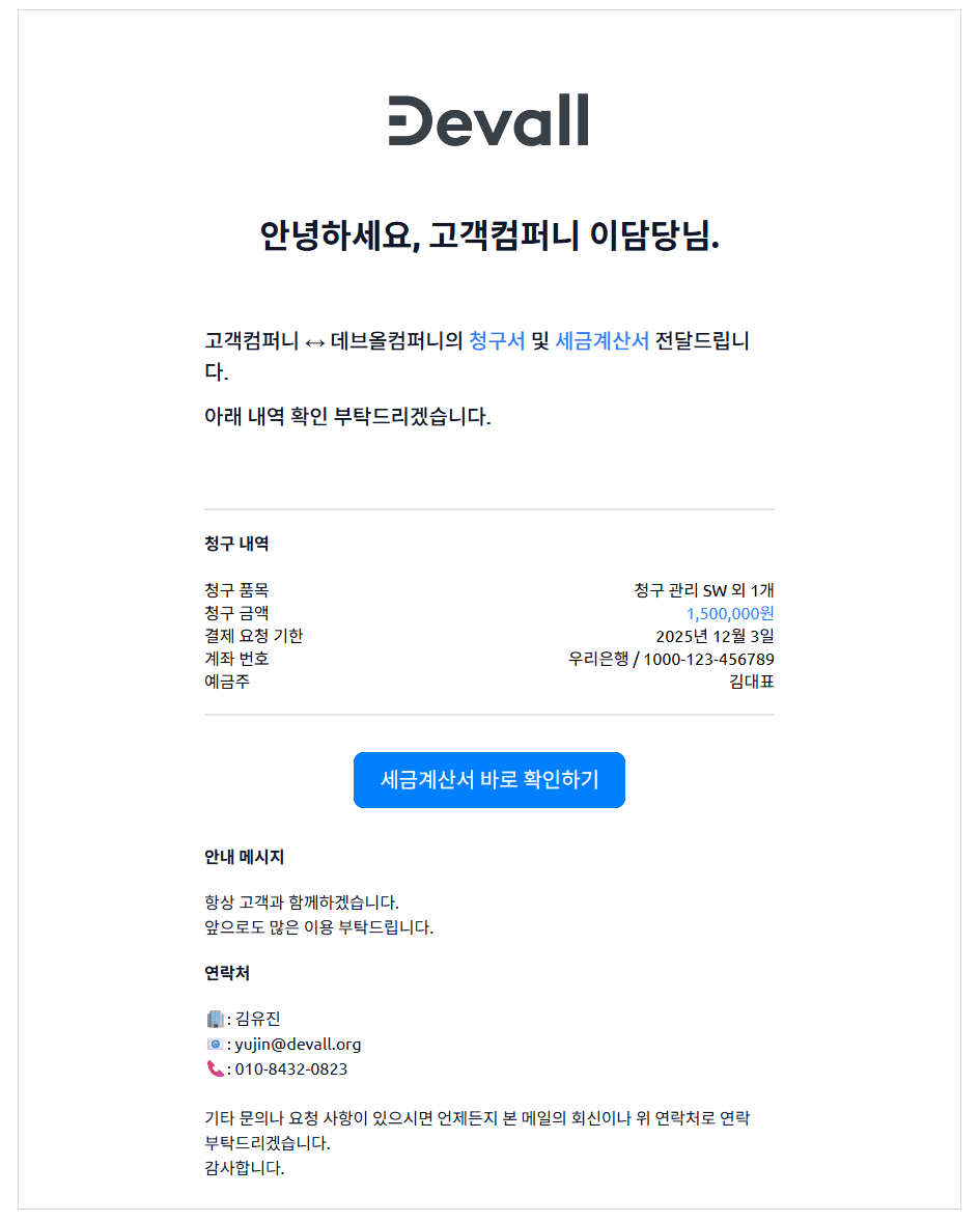 1. 고객의 감정에 공감하는 인사와 안내