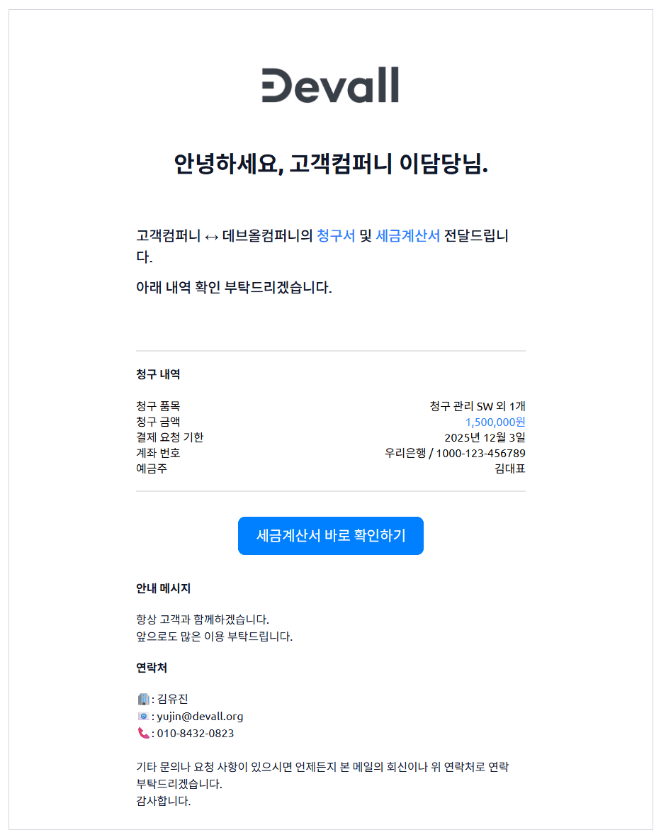 2. 결제에 필요한 모든 정보를 ‘불안 없이’ 투명하게