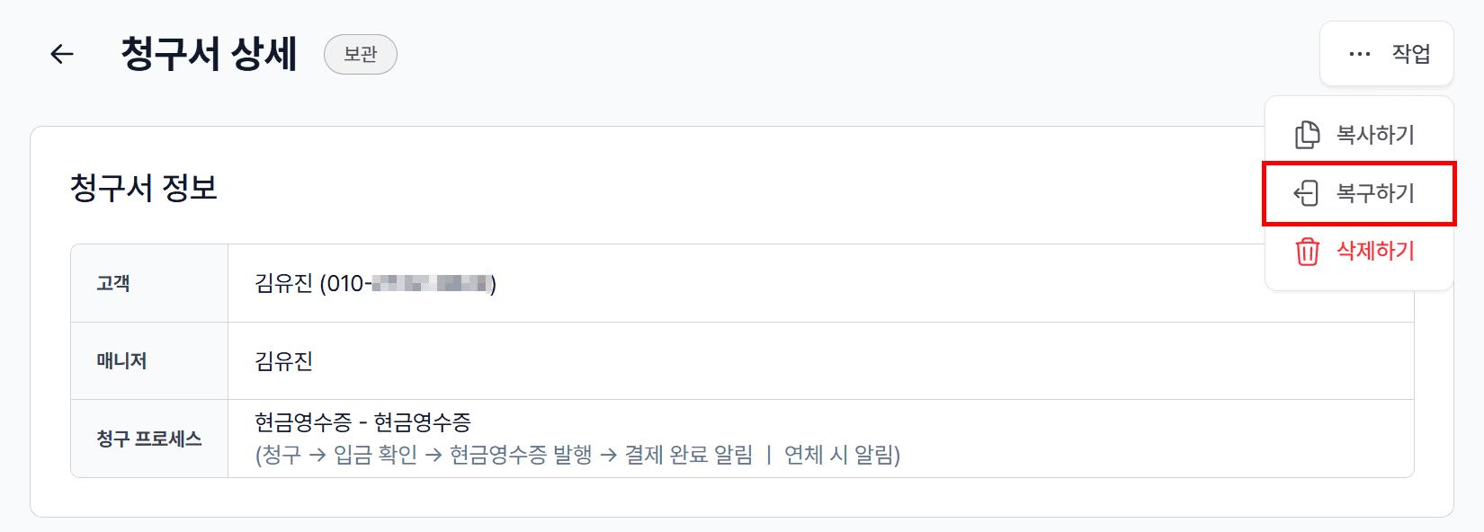 4️⃣ 필요 시 복구도 가능