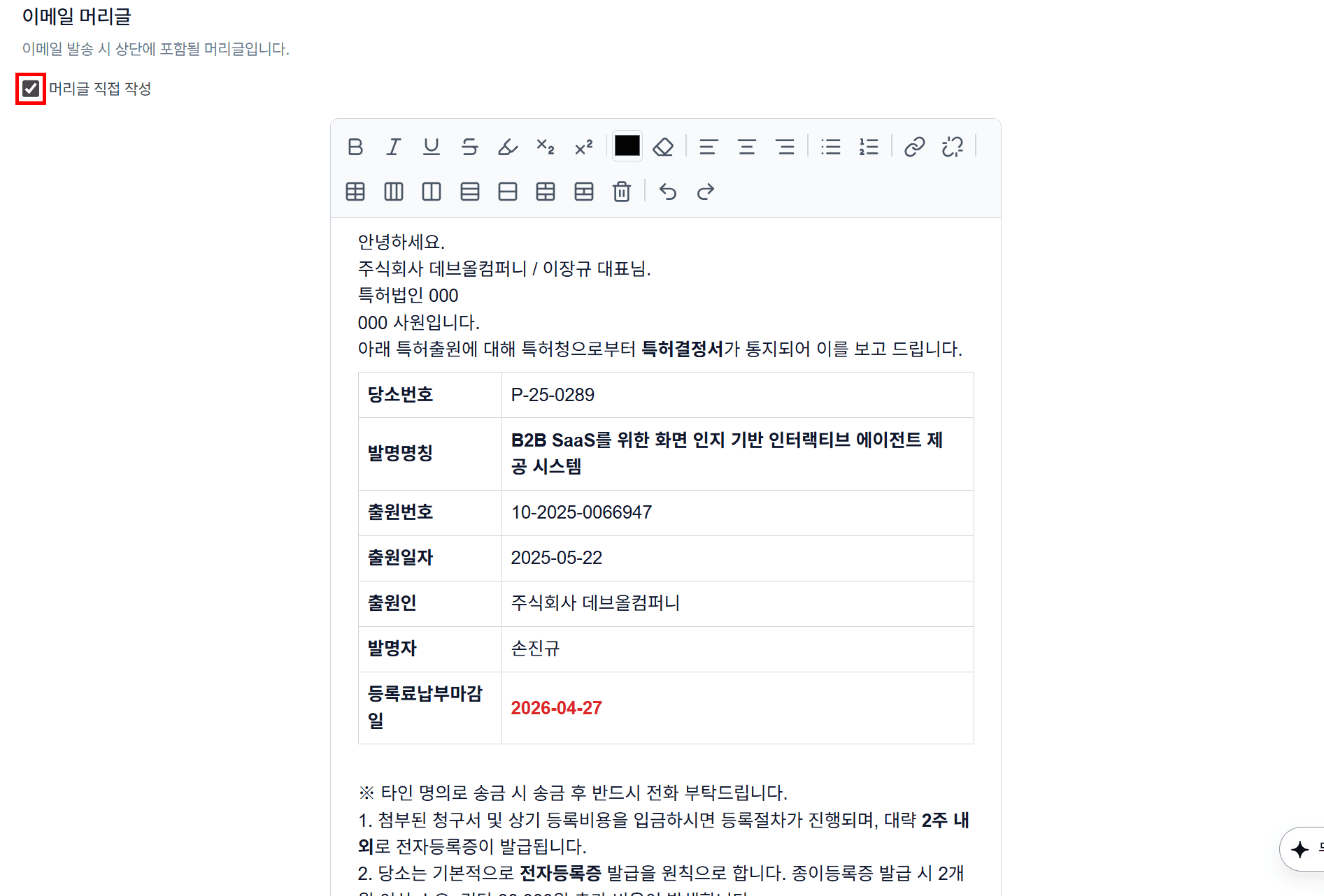 2️⃣ 머리글 직접 작성