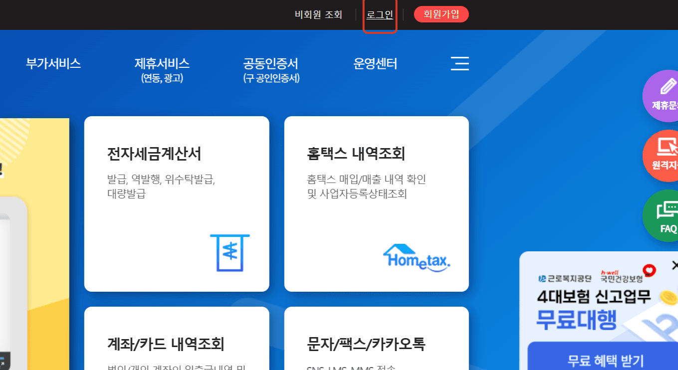 연동 가이드