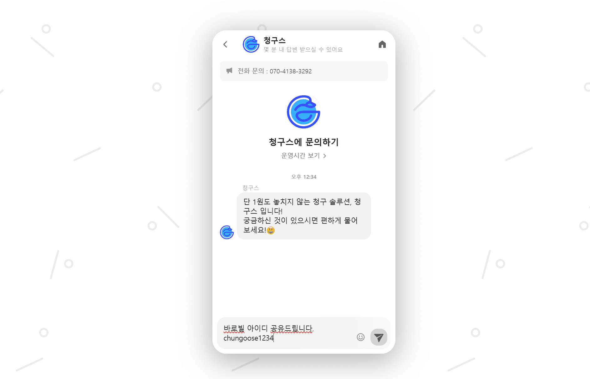연동 가이드