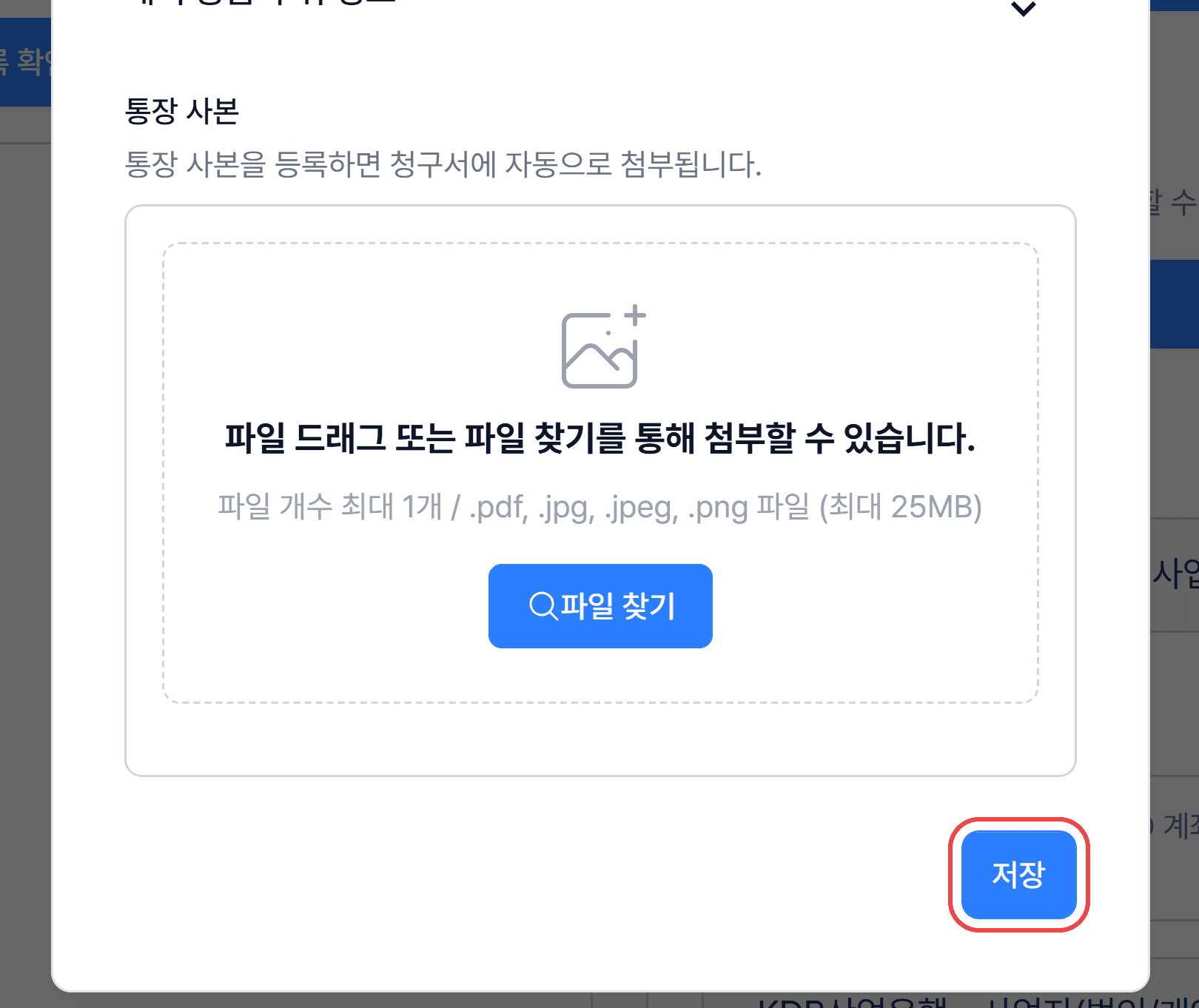 5. 저장하기