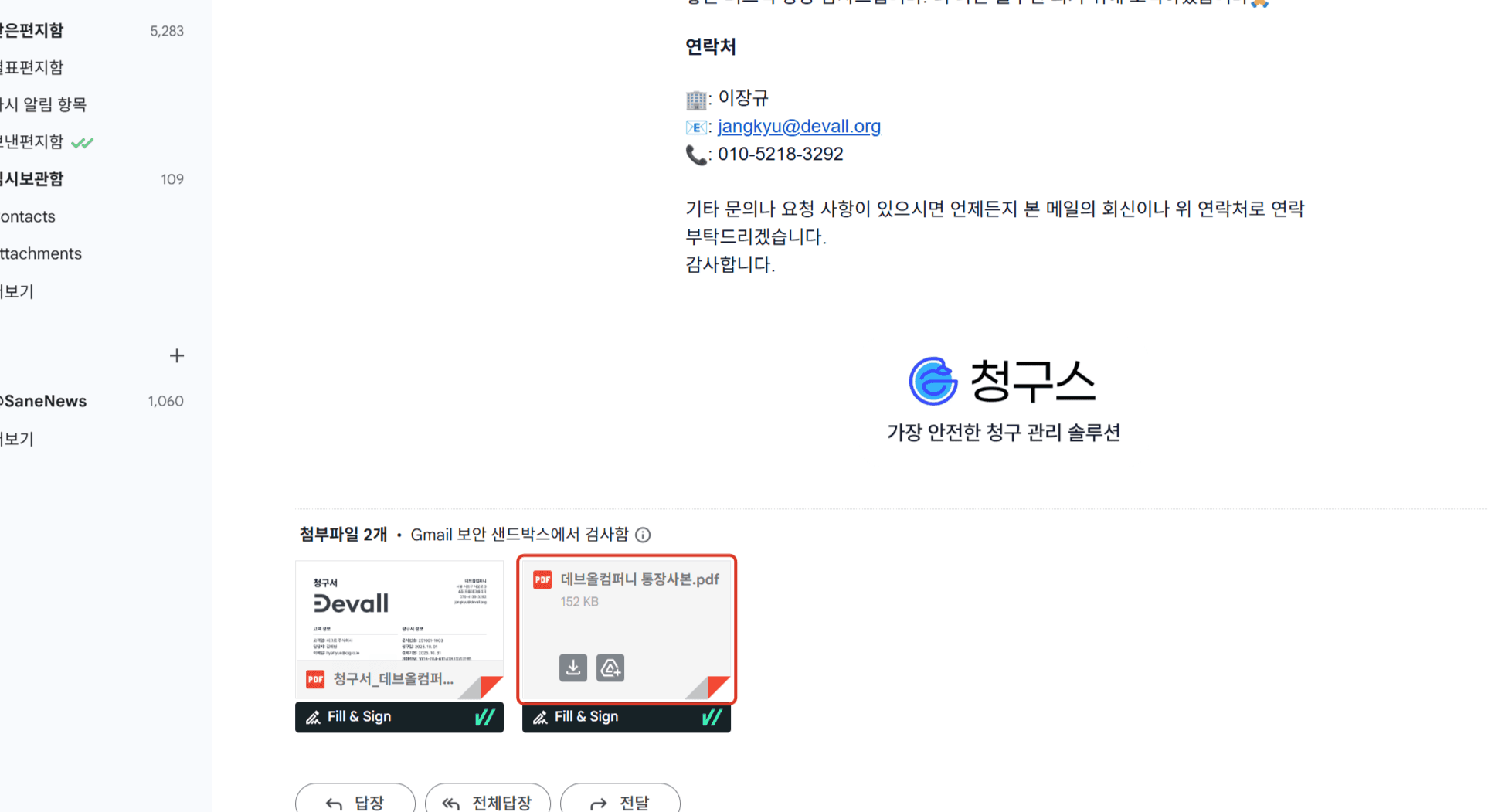 5. 저장하기