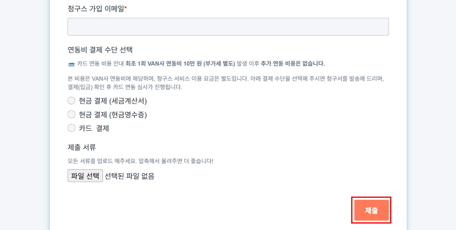 3. 유형별 서류 제출