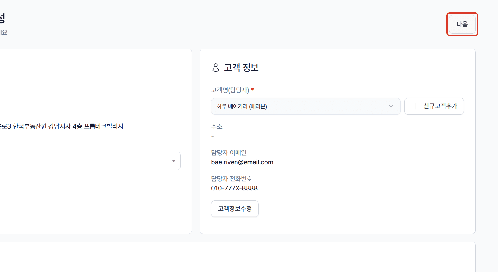 3. 비고 & 안내 메시지 & 첨부파일 – 선택사항