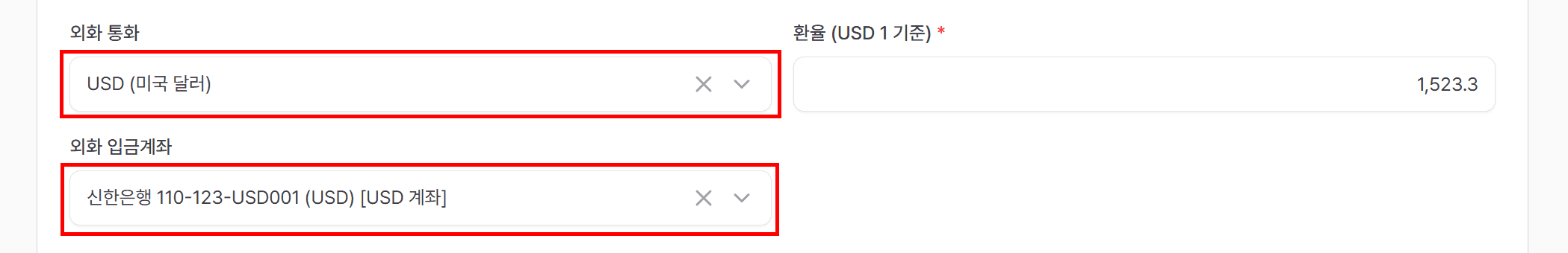 4. 환율 자동 표시 · 외화 입금계좌 선택