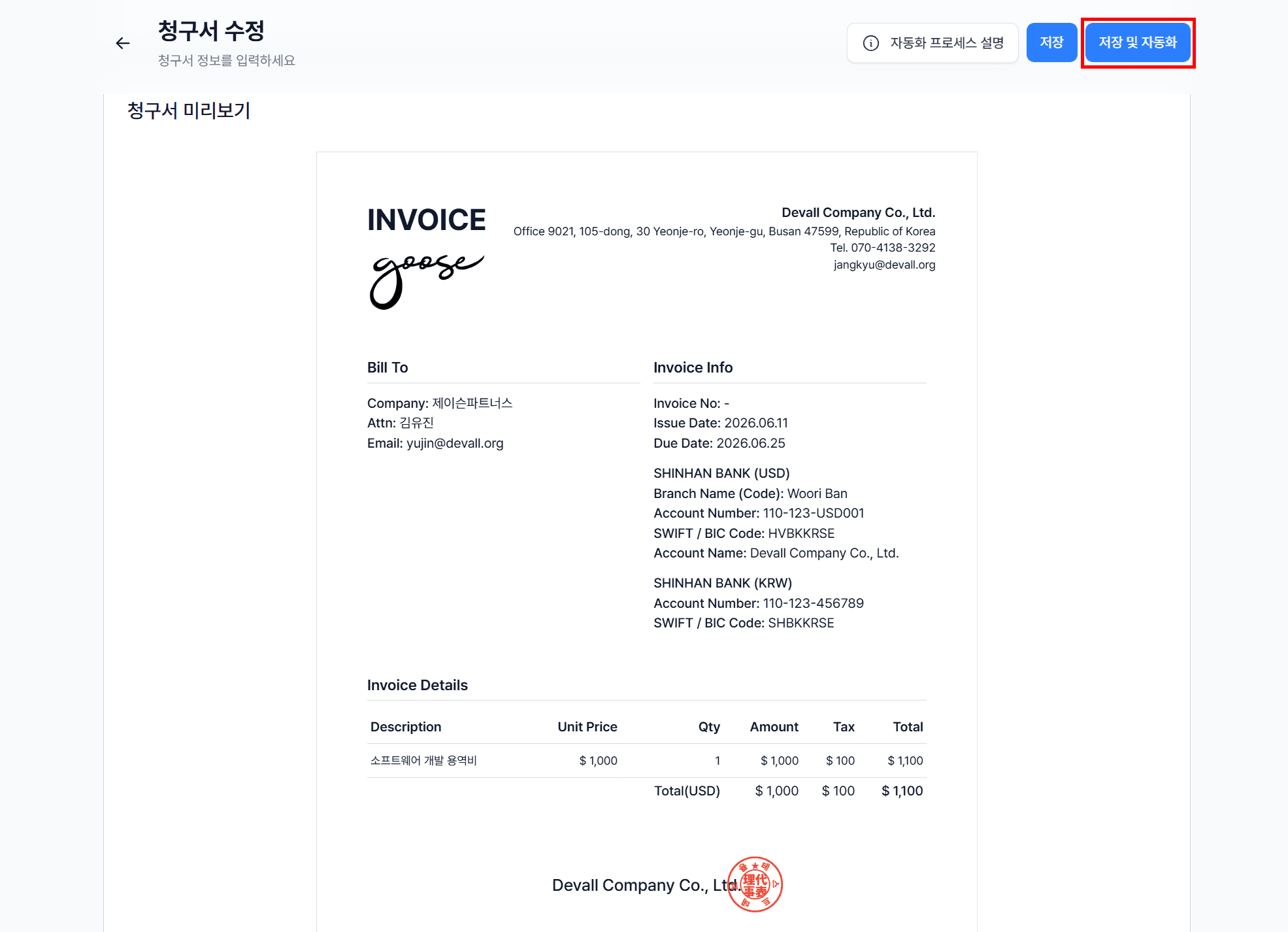 9. 저장 / 발행