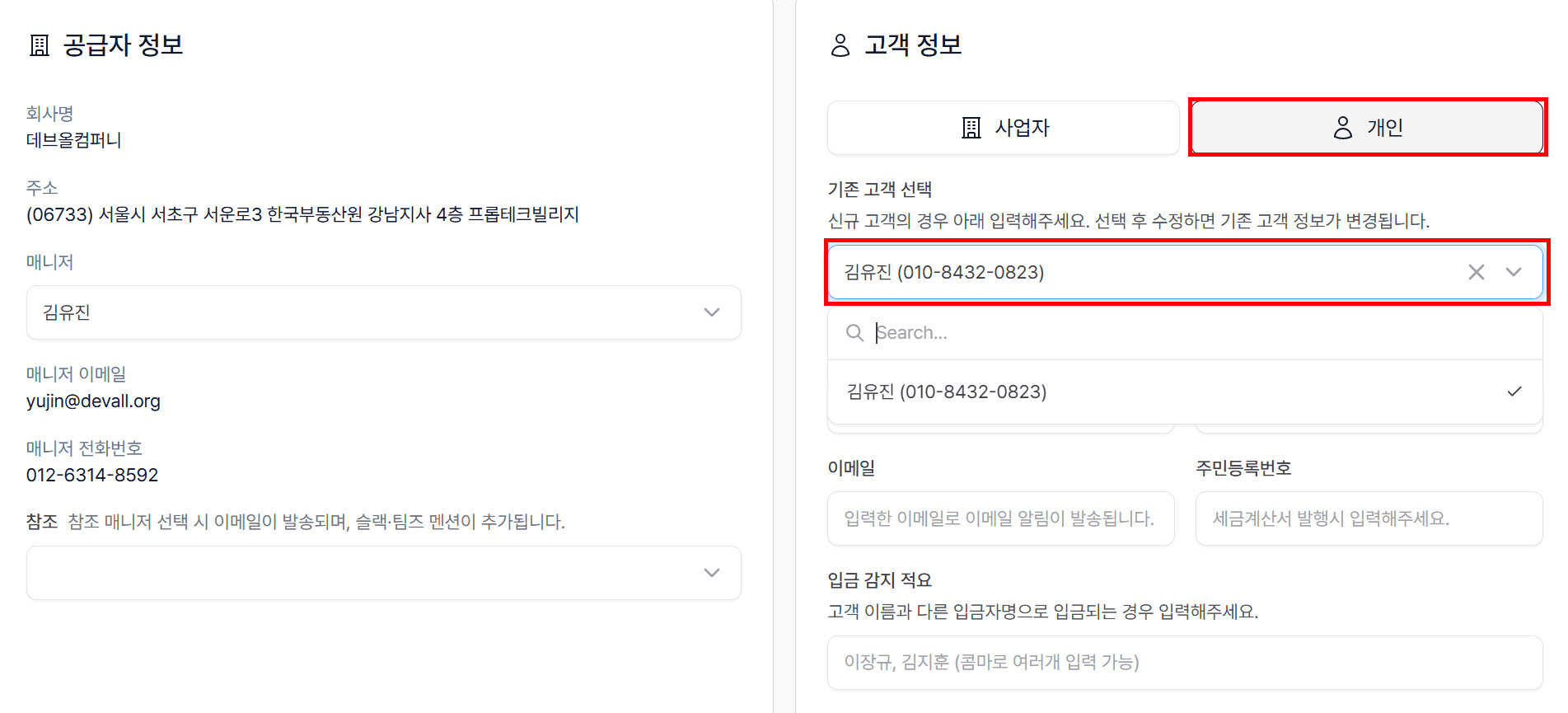 1. 청구서 입력 – 필수만 빠르게, 나머지는 필요할 때만!