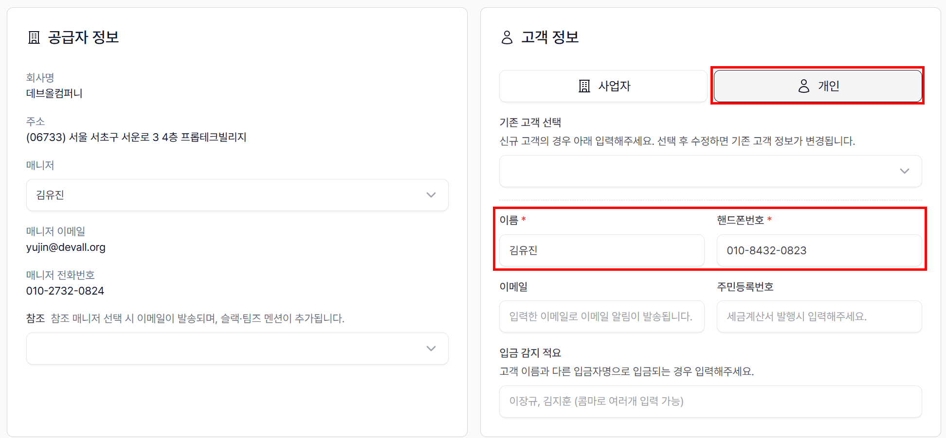 1. 청구서 입력 – 필수만 빠르게, 나머지는 필요할 때만!