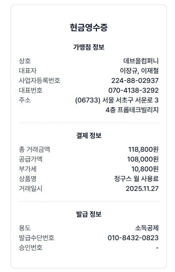 5. 품목 정보 입력