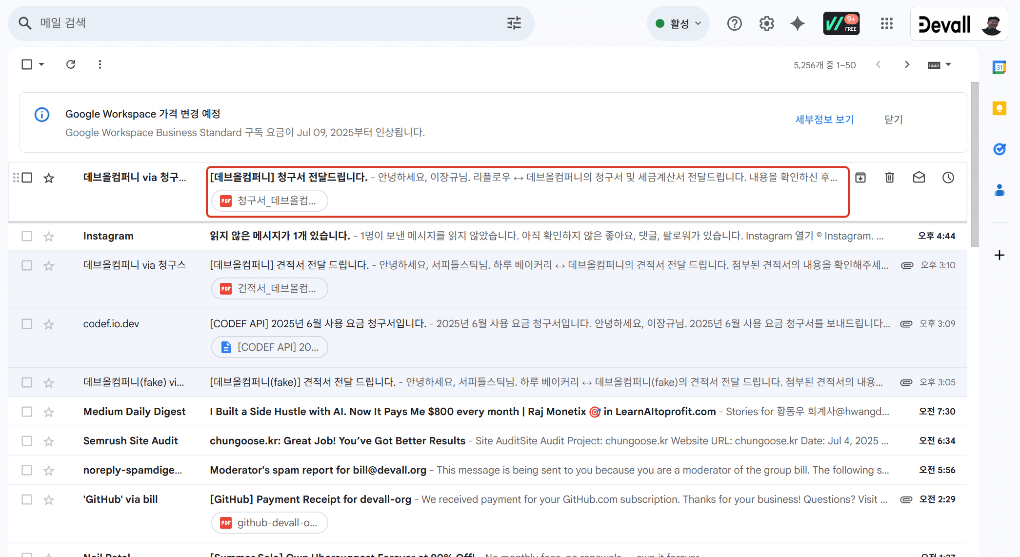 ※ 실제 발송되는 이메일, 담당자도 실시간으로 확인 가능!