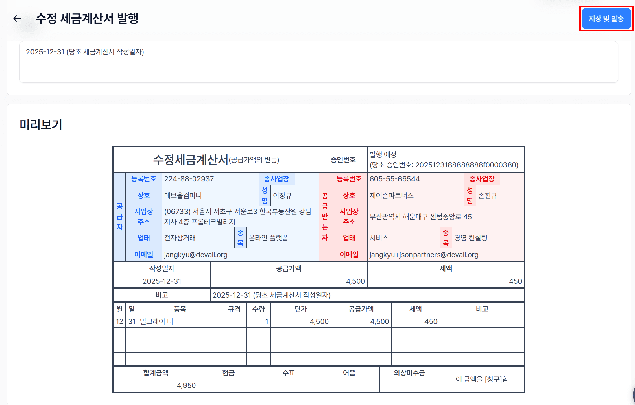 5. 발행하기
