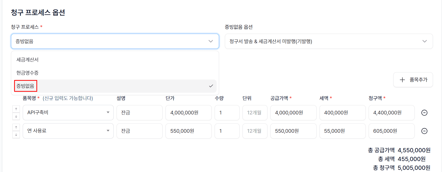 ✔️ 2) 변경할 프로세스를 선택하고 저장