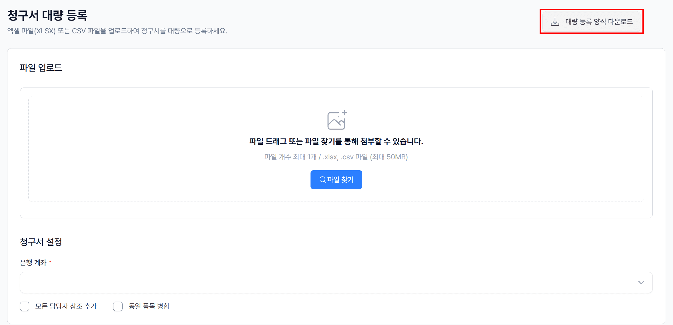 1. 엑셀 양식 다운로드