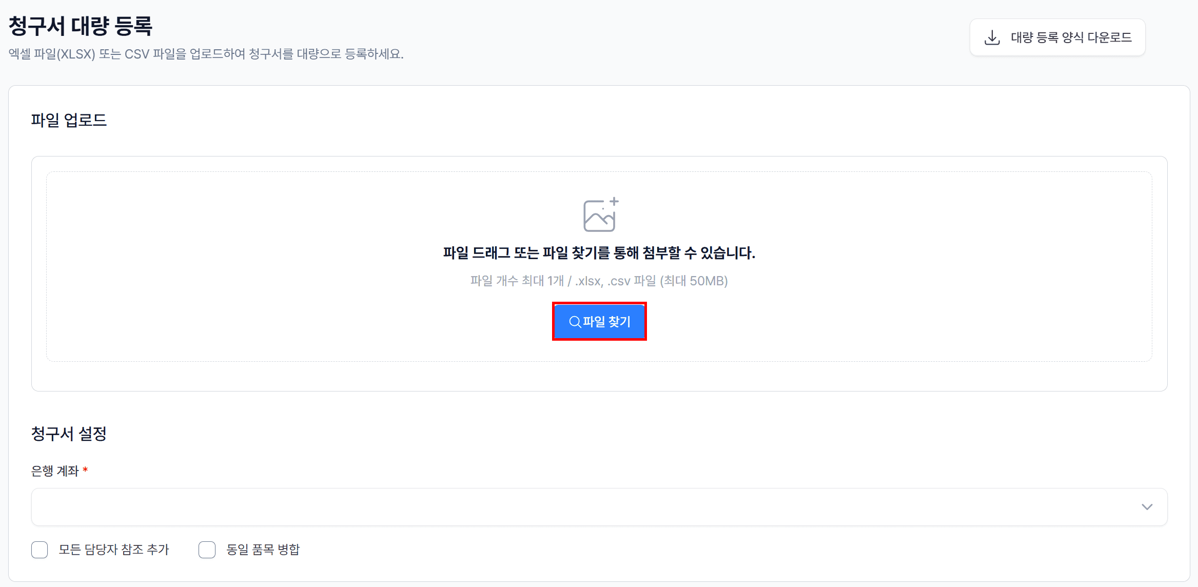 3. 업로드 절차