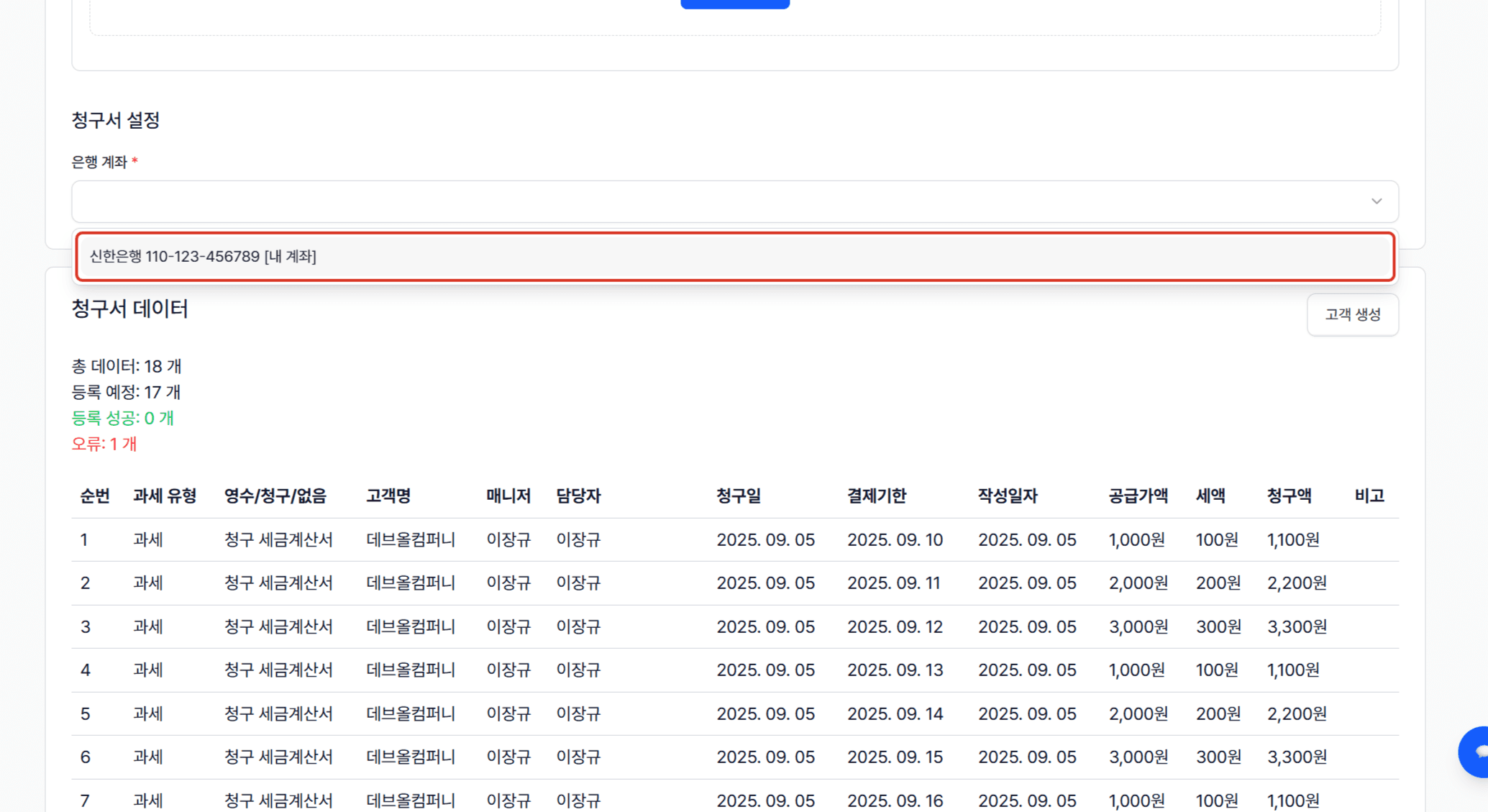3. 업로드 절차