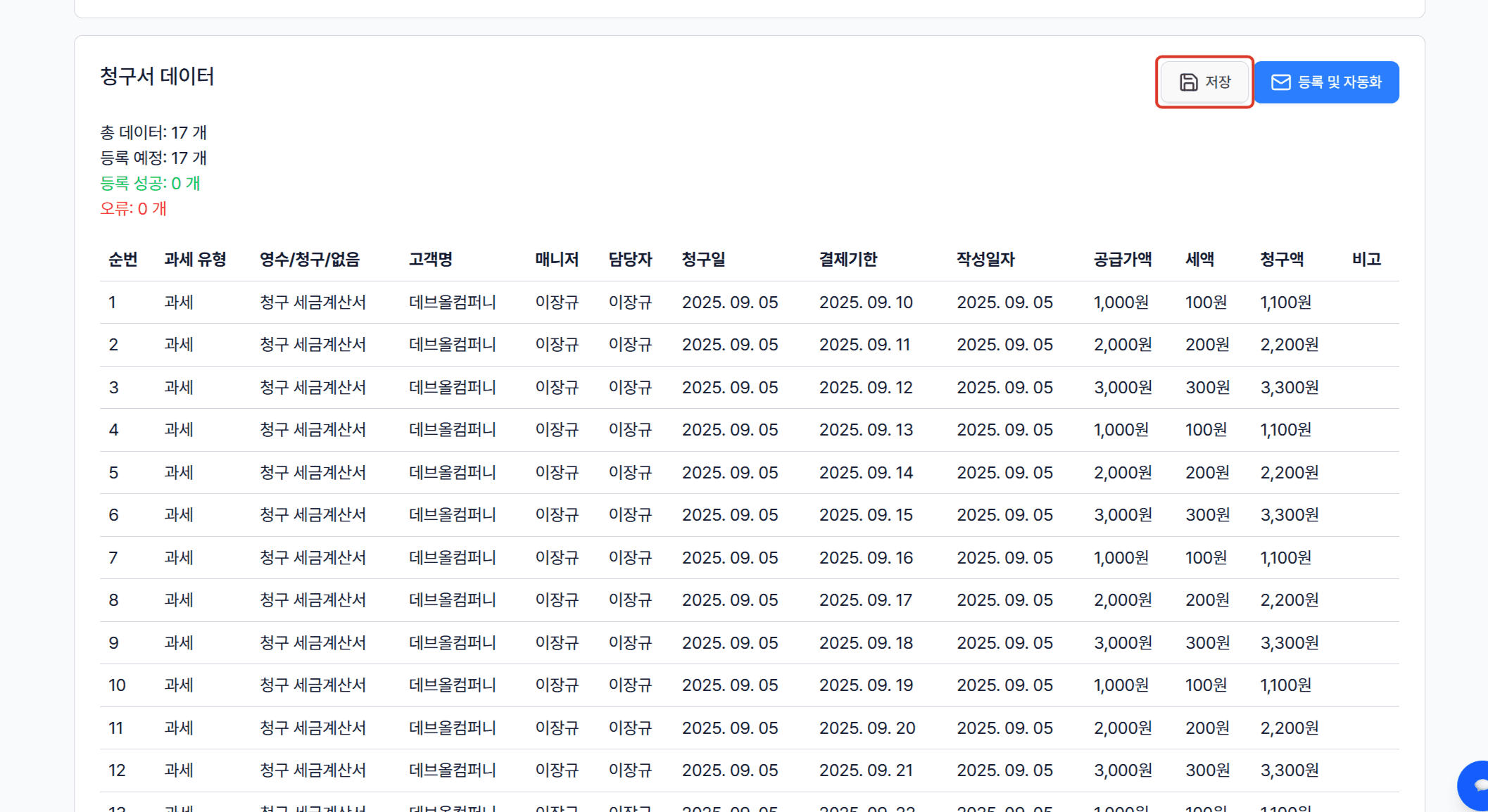 3. 업로드 절차