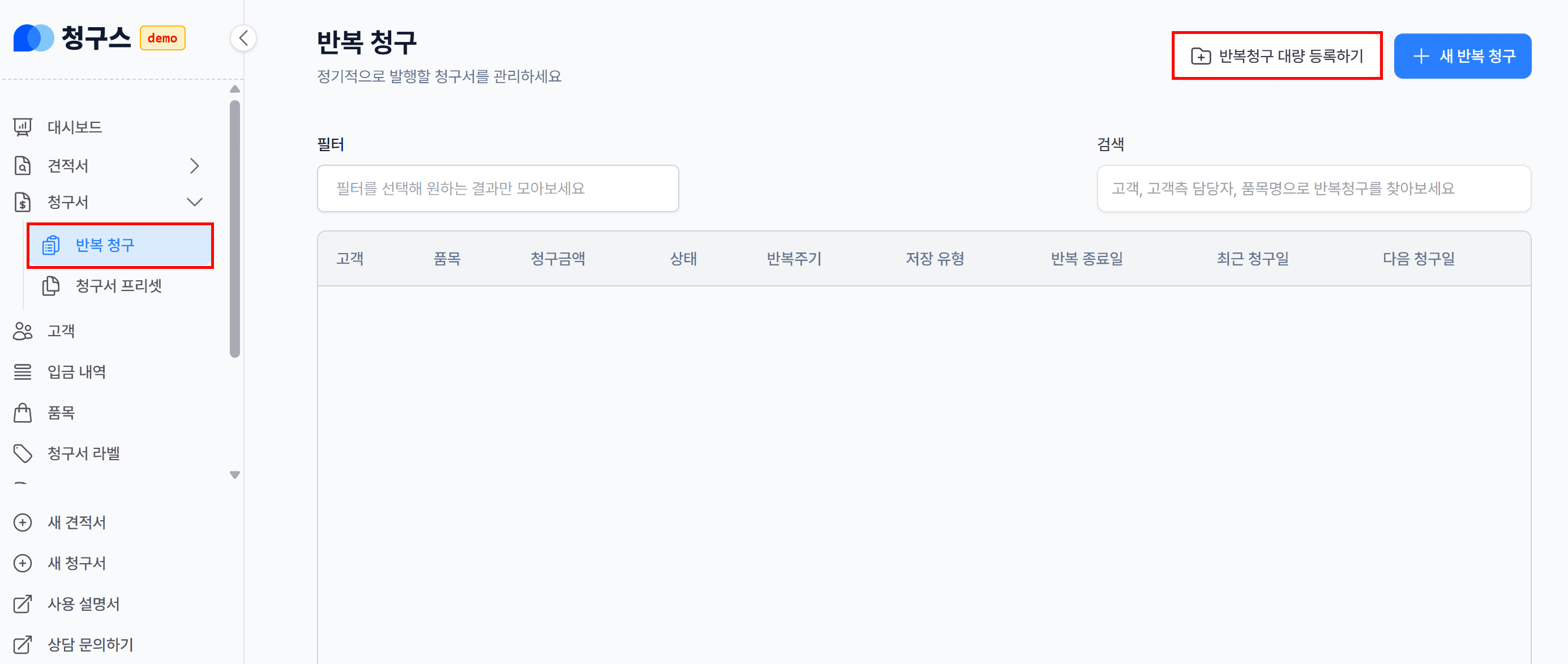1. 대량 등록 화면으로 들어가기