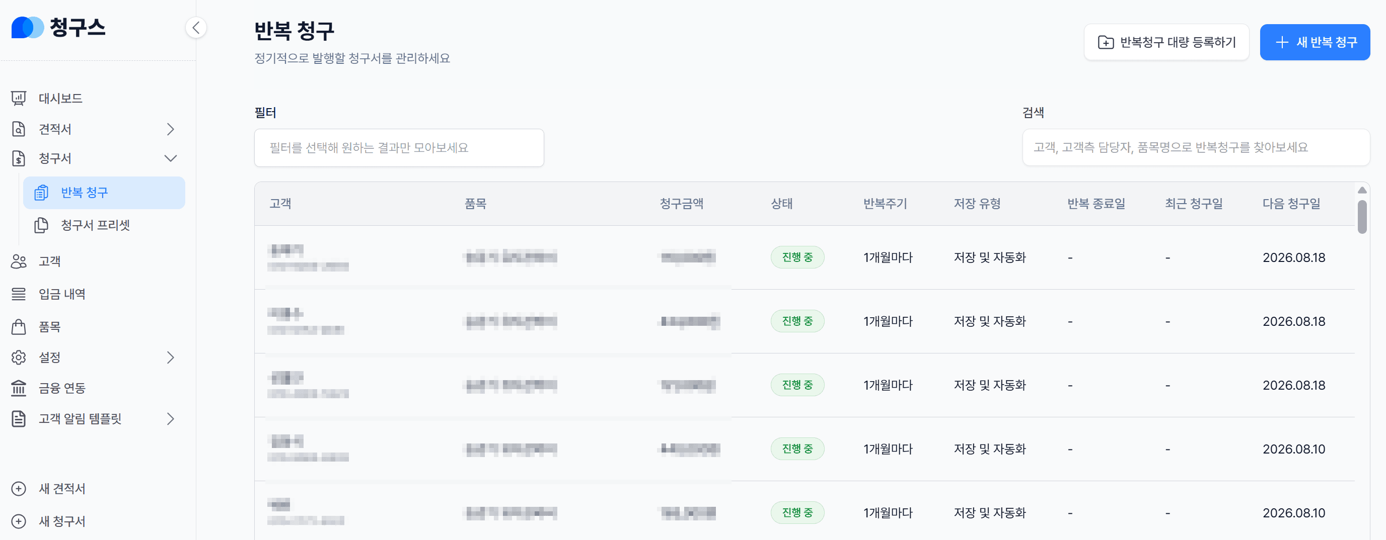 5. 저장하기 — 저장 vs 등록 및 자동화