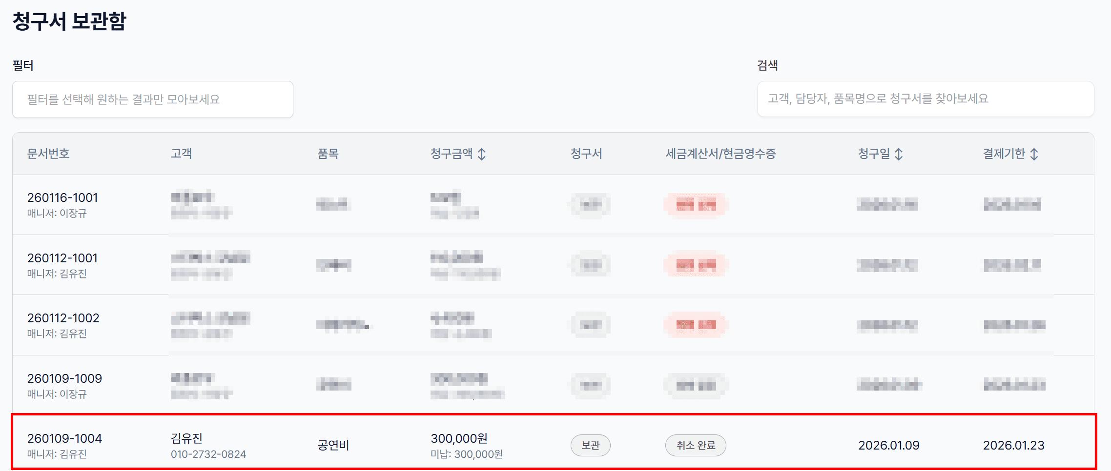 2. ‘보관하기(복원가능)’ 버튼 클릭