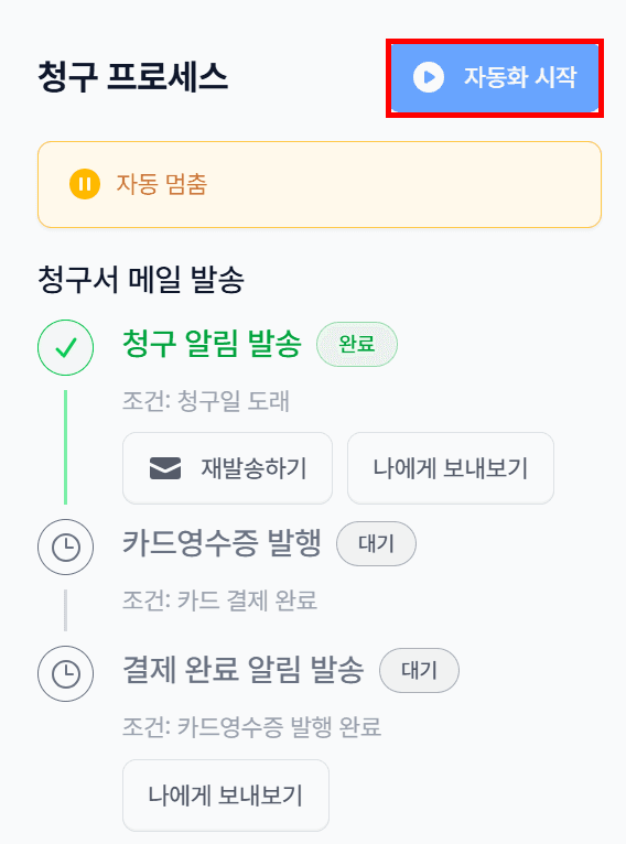 2. ‘보관하기(복원가능)’ 버튼 클릭