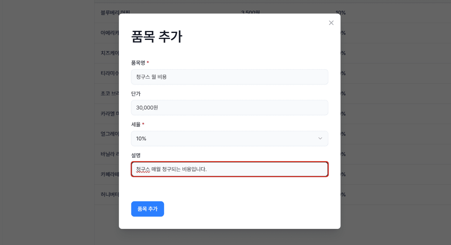 2. 필수 정보 입력