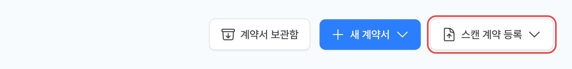 계약서 목록 오른쪽 위의 스캔 계약 등록 버튼