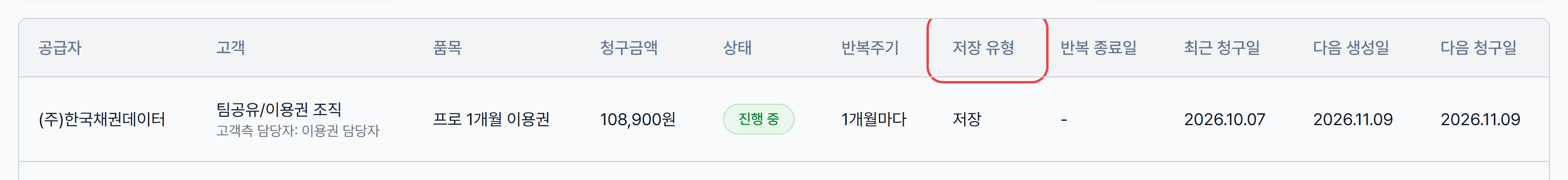 5. 저장하기 — 저장 vs 등록 및 자동화