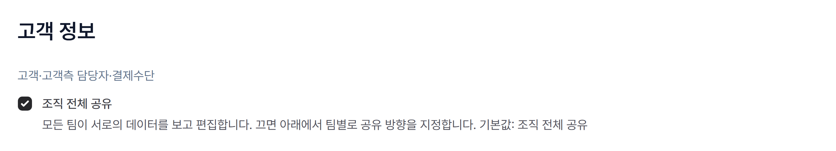 2. 조직 전체에 열기