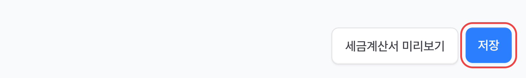 4. 저장하면 끝