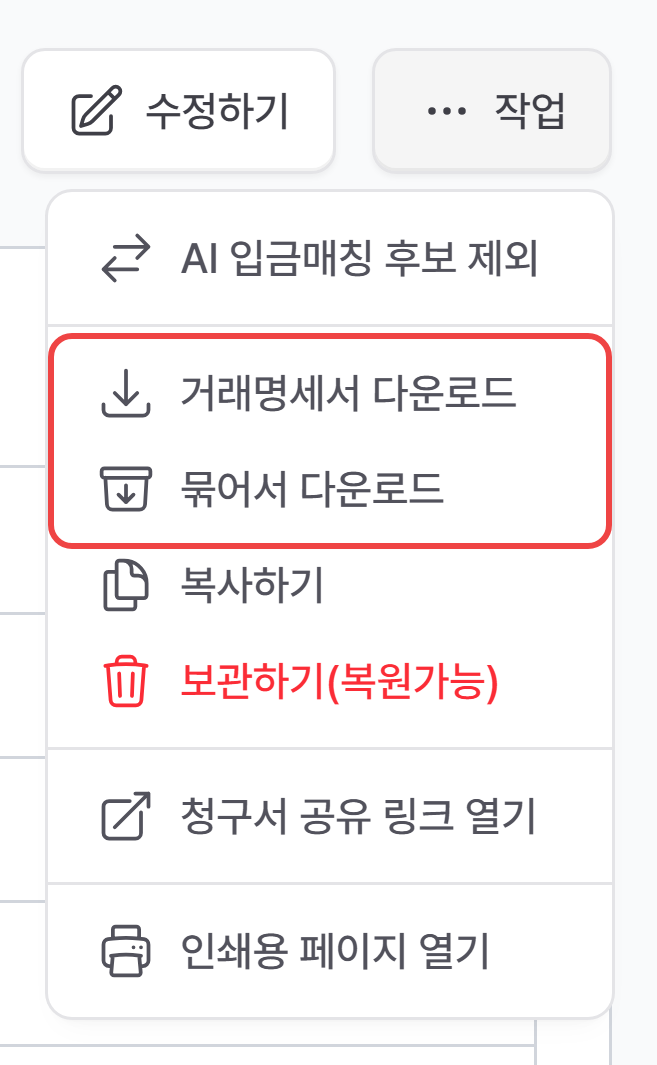 3. 원하는 다운로드 누르기
