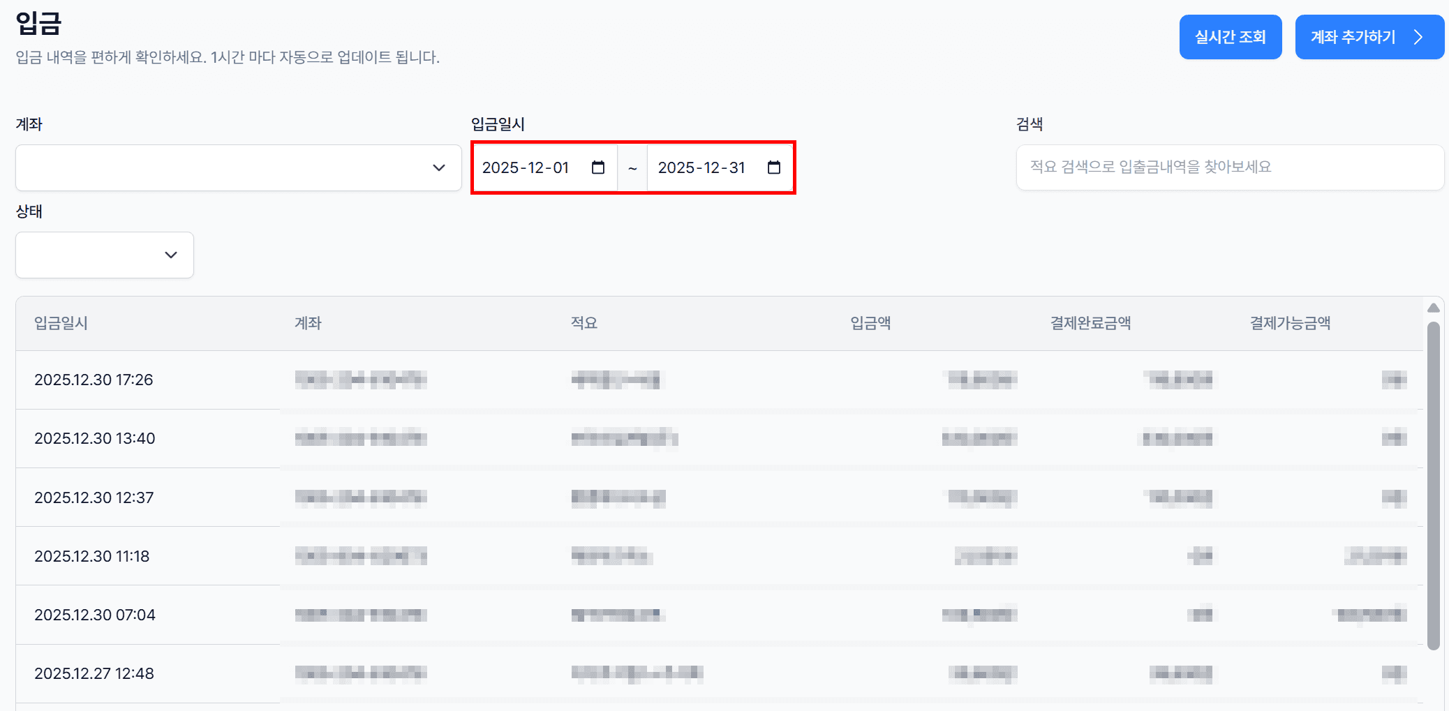 3. 상태로 나눠서 보기 (결제가능 / 결제완료)