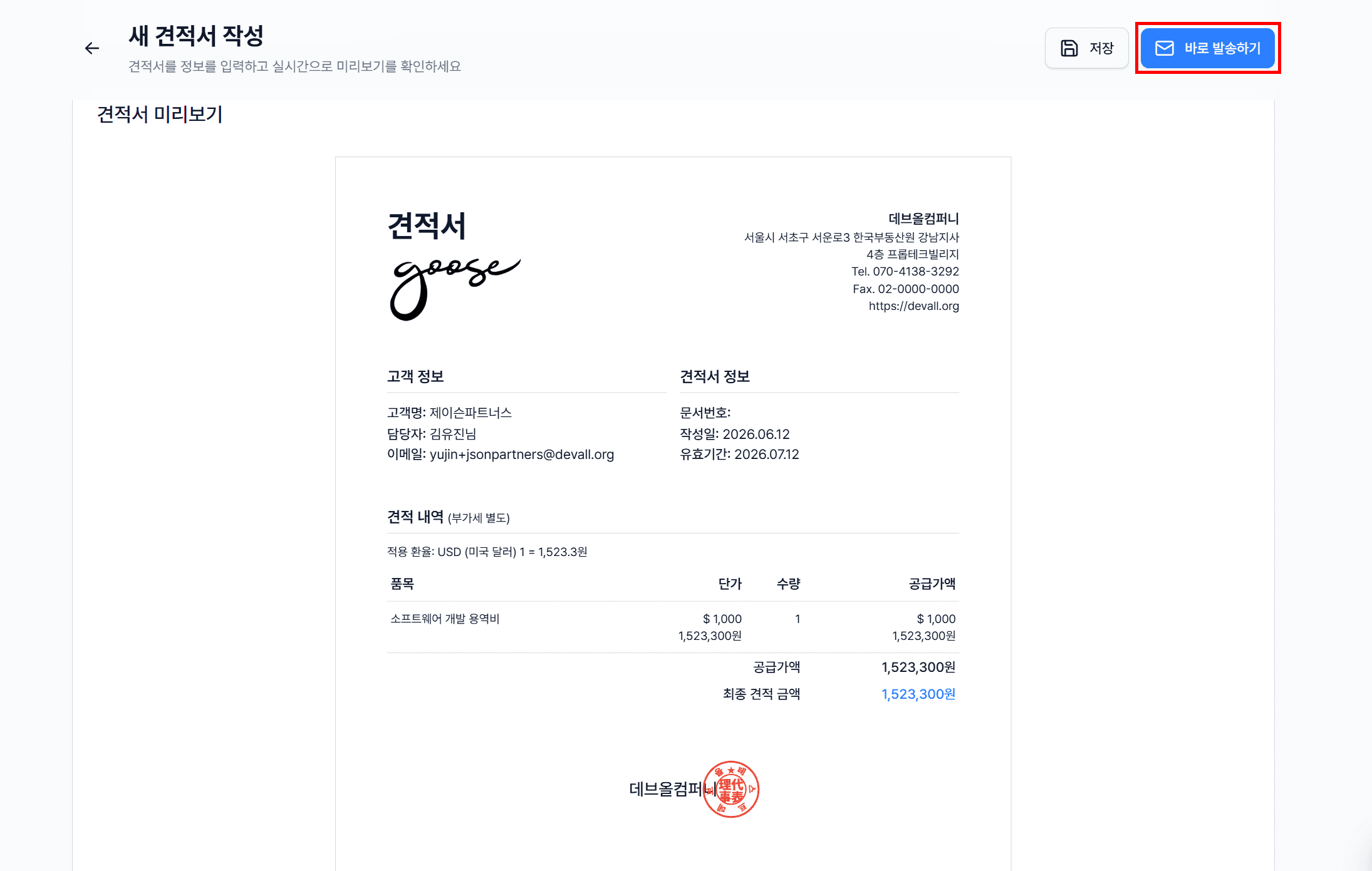 8. 저장 / 발행