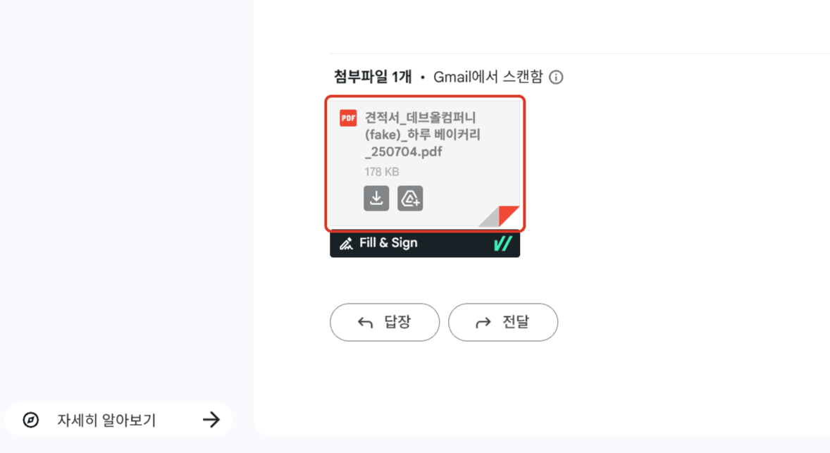 3. 이렇게 메일이 발송됩니다!