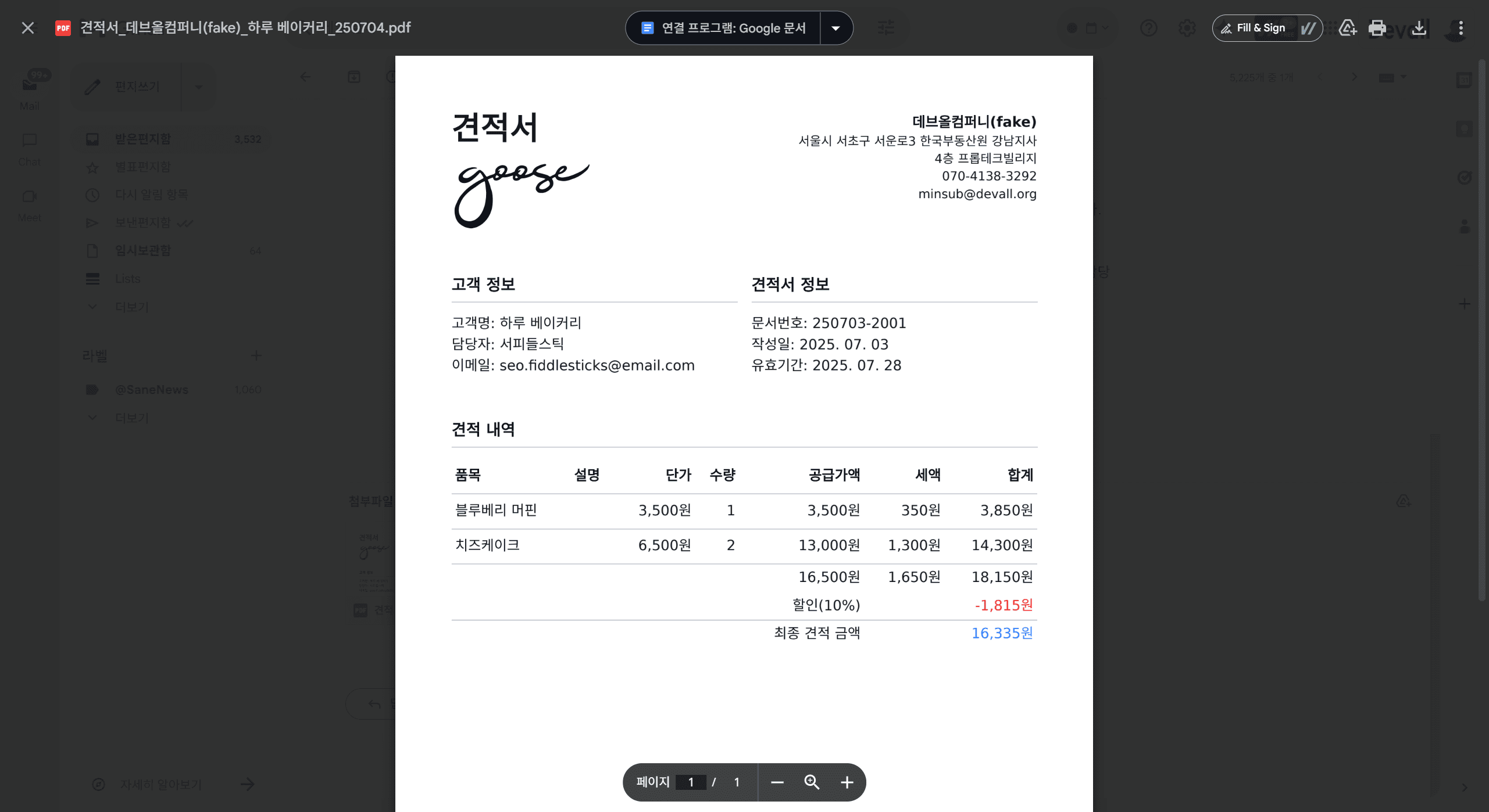 3. 이렇게 메일이 발송됩니다!