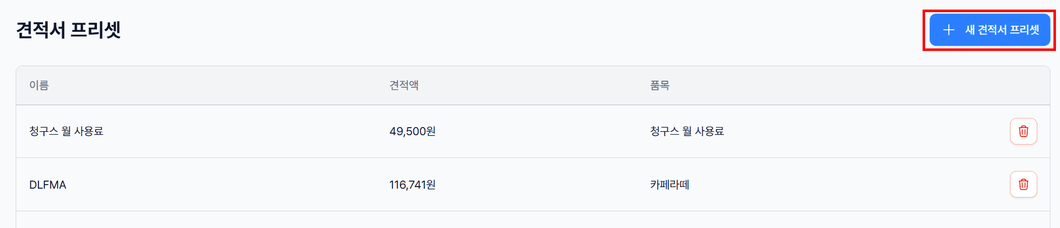 1. 프리셋 메뉴 진입