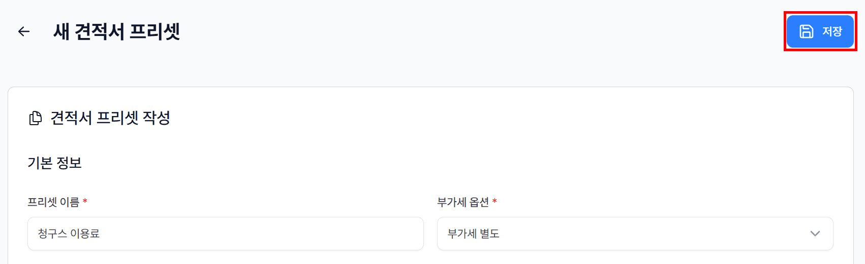 9. 저장