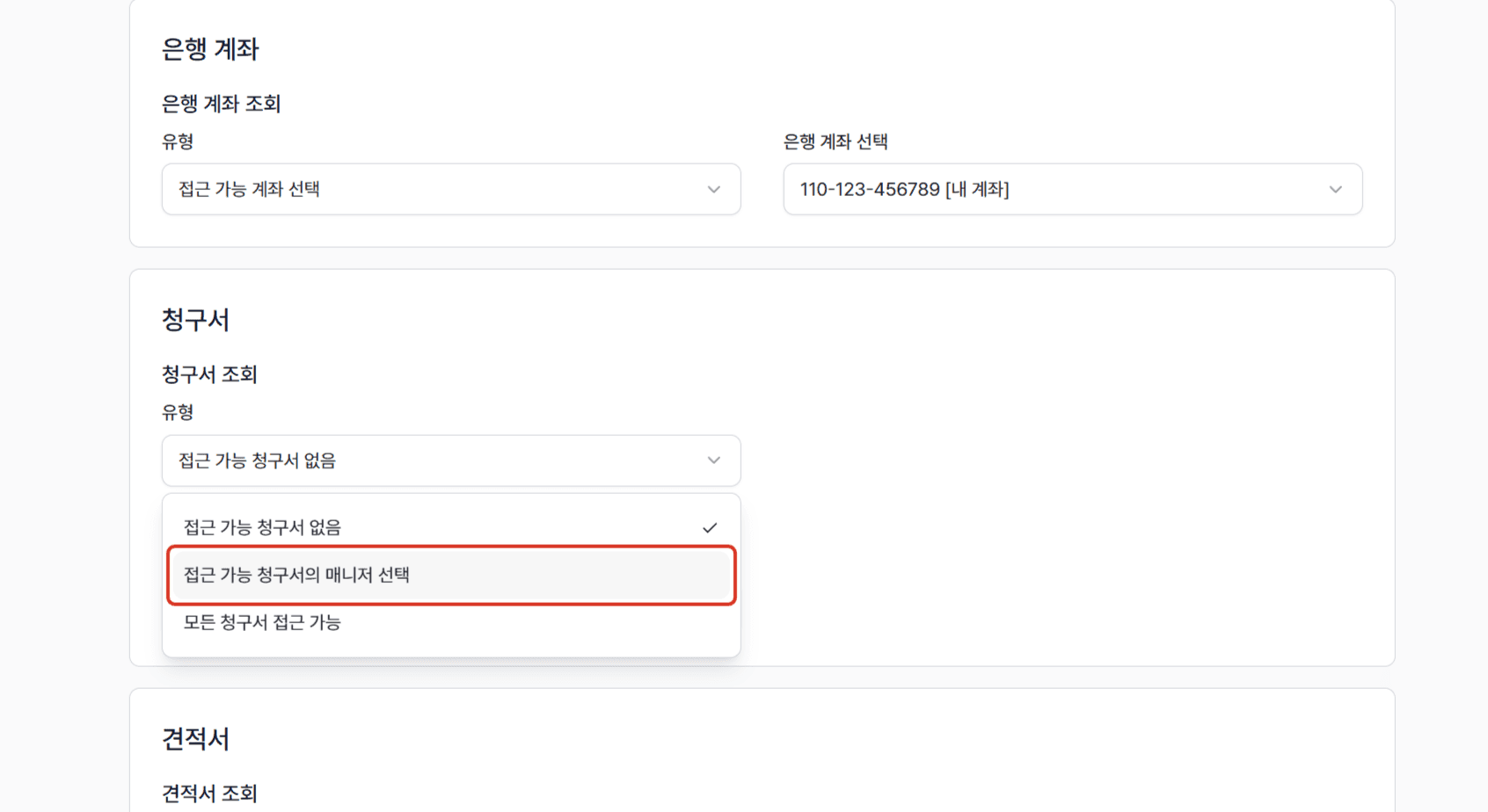 1. 새로운 권한 생성하기
